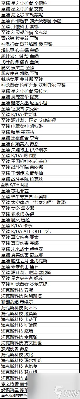 英雄联盟随机神话皮肤三选一宝箱奖励一览