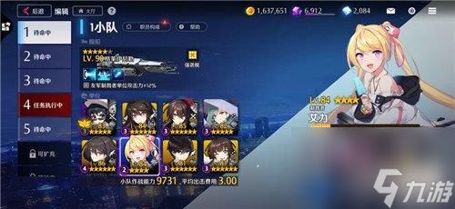 异界事务所犀牛顶家流攻略-阵容搭配简析