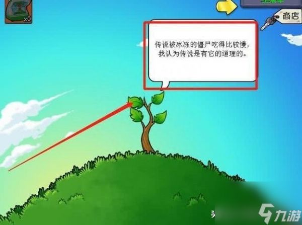 植物大战僵尸智慧树有什么用？智慧树被称睿智树