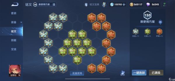 <a id='link_pop' class='keyword-tag' href='https://www.9game.cn/wzry/'>王者荣耀</a>安琪拉出装顺序最强2023 全新出装双保险流安琪拉火了