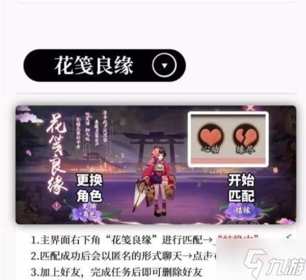 《阴阳师》七夕活动怎么玩？七夕活动玩法介绍2023