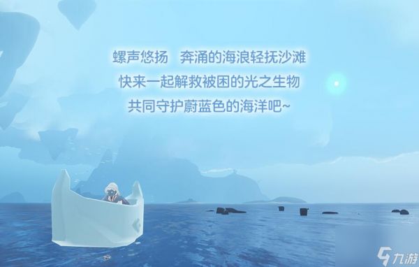 光遇2023海洋节活动什么时候结束