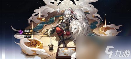 崩坏星穹铁道景元值不值得抽