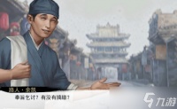 我的侠客丐帮在这个地方正确的要饭方法