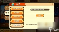 《迷你世界》8月14日激活码介绍