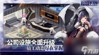 异界事务所沈佳徐芸推进流怎么玩-玩法心得推荐
