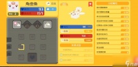 宝可梦大探险角金鱼怎么进化宝可梦大探险角金鱼值得培养吗宝可梦大探险角金鱼技能