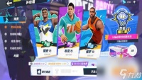 《全明星街球派对》中锋推荐 《全明星街球派对》有什么厉害的中锋