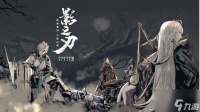 影之刃3大收藏家怎么获取 物品收集汇总