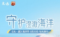 光遇2023海洋节活动什么时候结束