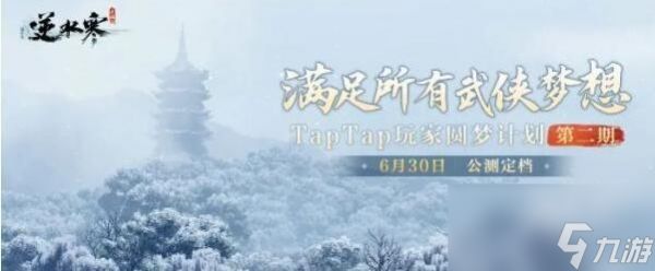 逆水寒手游兑换码大全2023