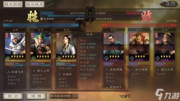 三国志战略版s6开荒攻略武锋阵赵云开荒推荐