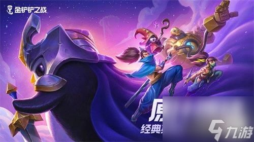 <a id='link_pop' class='keyword-tag' href='https://www.9game.cn/jcczz/'>金铲铲之战</a>赏金猎人宝箱如何开-赏金猎人宝箱