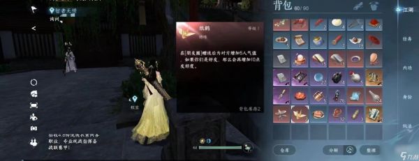 <a id='link_pop' class='keyword-tag' href='https://www.9game.cn/nishuihan1/'>逆水寒手游</a>人气怎么提升