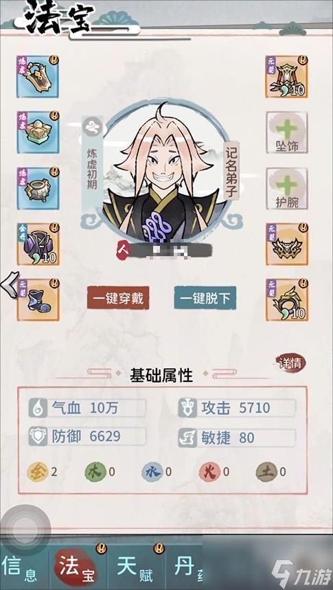 我的门派渡劫炼虚Boss攻略