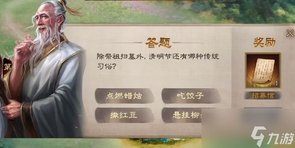 《三国志战棋版》清明踏青活动第三天攻略