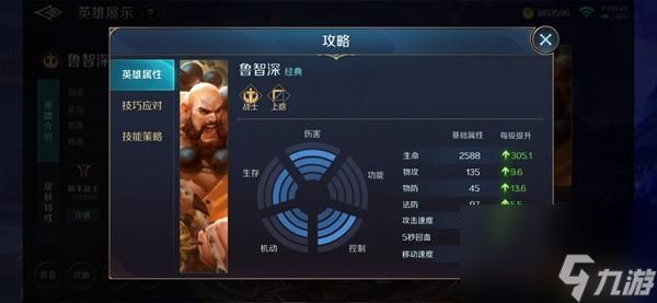 <a id='link_pop' class='keyword-tag' href='https://www.9game.cn/shuguangyingxiong/'>曙光英雄</a>怎么选择要走的路线？