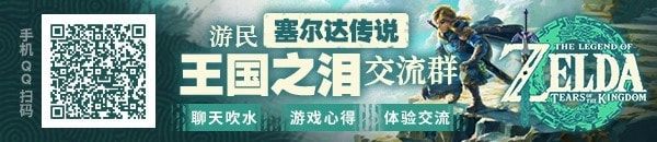 《塞尔达传说王国之泪》扭蛋机权重计算表