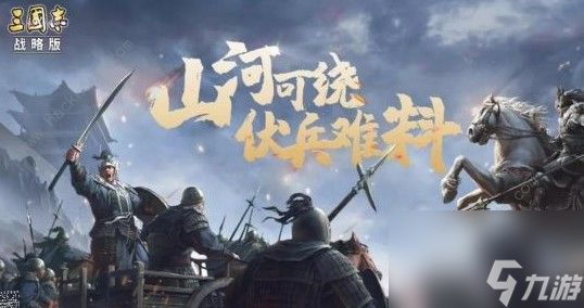 三国志战略版S3象兵厉害吗S3象兵性能解析