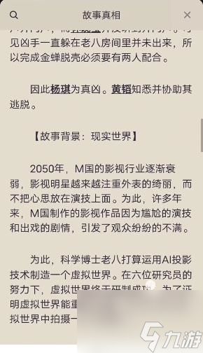 百变大侦探消失的凶手答案在哪 百变大侦探消失的凶手答案介绍