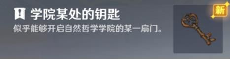 原神黑字的研究成就攻略 黑字的研究隐藏成就流程详解