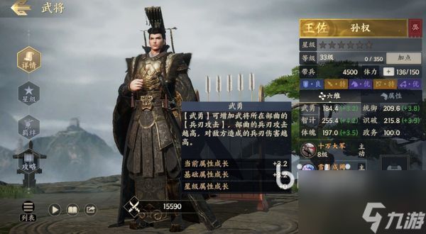 战地无疆武将系统介绍 战地无疆武将攻略