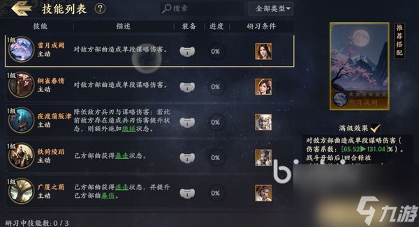 战地无疆武将系统介绍 战地无疆武将攻略