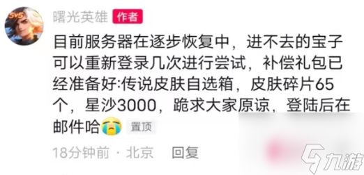 曙光英雄为什么被不明ip攻击