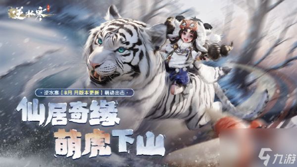 <a id='link_pop' class='keyword-tag' href='https://www.9game.cn/nishuihan1/'>逆水寒手游</a>可领取150绑玉福利