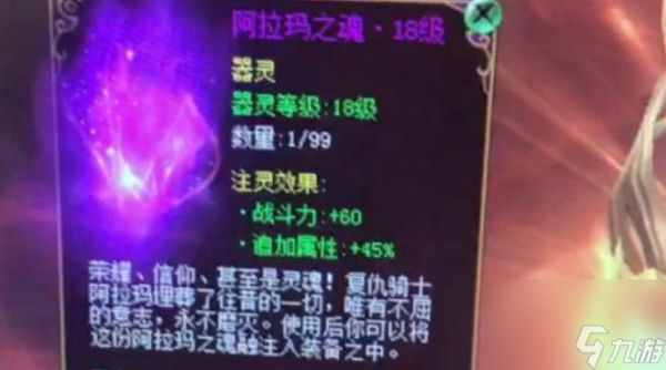 魔域阿拉玛之魂怎么玩？