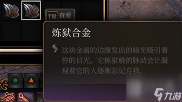 博德之门3矿石有什么用