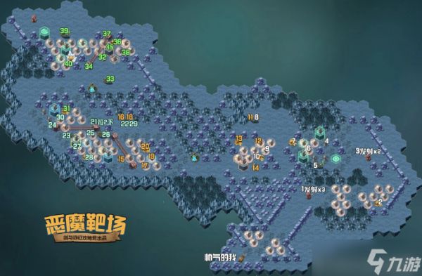 剑与远征奇境探险恶魔靶场路线图