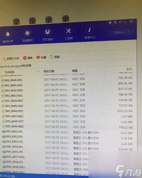 heic格式图片如何查看heic格式图片怎么打开