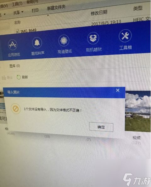 heic格式图片如何查看heic格式图片怎么打开