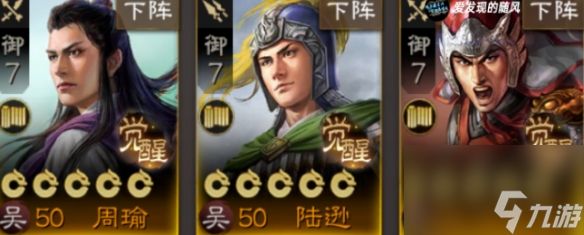 《三国志战棋版》S3吴国输出武将 S3开荒吴国武将推荐