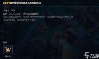 英雄联盟手游怎么获取改名卡