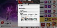 镇魂街武神觉醒武器图鉴介绍