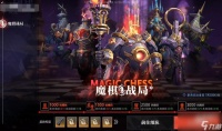 晶核魔棋战局BOSS技能有什么