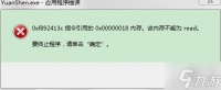 原神4.0内存条不能为read的解决方法 4.0内存条不能为read怎么办