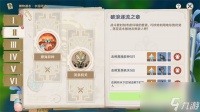 原神破浪逐流之章攻略 原神破浪逐流之章怎么过