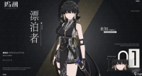 鸣潮男女主是谁