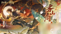 阴阳师闻人翊悬怎么获取 阴阳师闻人翊悬获取途径介绍