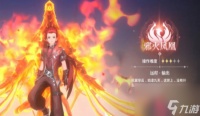 《斗罗大陆史莱克学院》邪火凤凰怎么样 邪火凤凰职业强度介绍