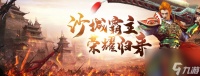 《百将争霸》铭文系统攻略