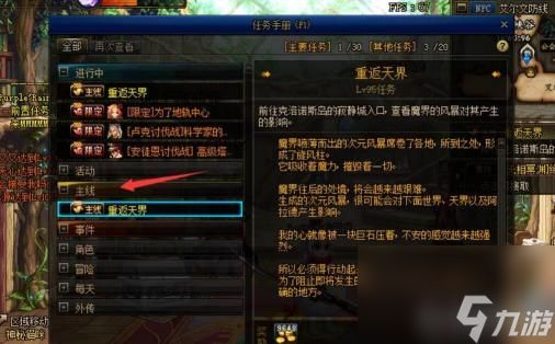 dnf90级怎么快速升到100级？ （远古精灵的秘药）