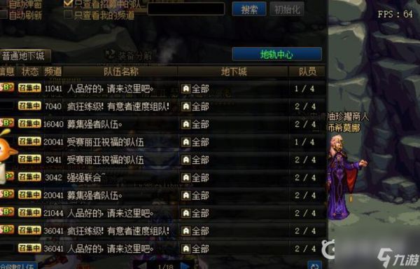 dnf90级怎么快速升到100级？ （远古精灵的秘药）