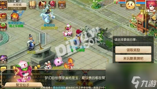 <a id='link_pop' class='keyword-tag' href='https://www.9game.cn/menghuanxiyou/'>梦幻西游手游</a>双平台怎么用激活码聚宝仙子怎么不能换礼包