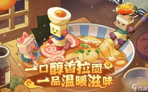 <a id='link_pop' class='keyword-tag' href='https://www.9game.cn/kllmd/'>开罗拉面店</a>配料制作方式分享