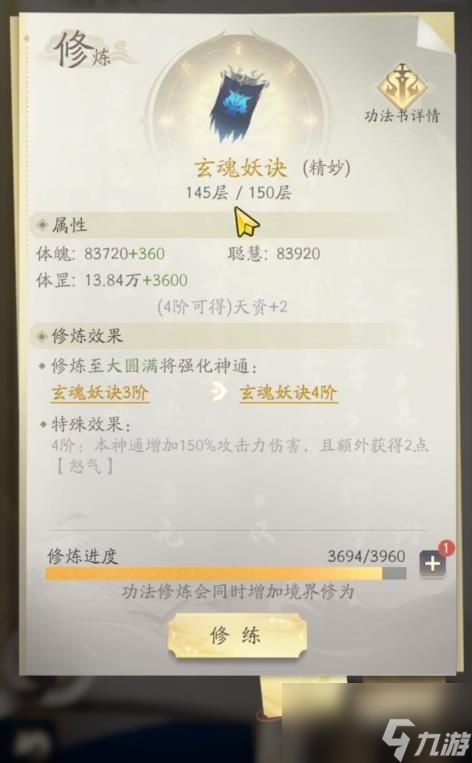 <a id='link_pop' class='keyword-tag' href='https://www.9game.cn/frxxcrjp/'>凡人修仙传人界篇手游</a>分身怎么开启