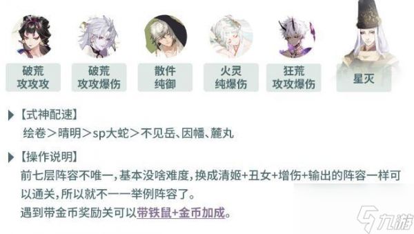 阴阳师虫师秘闻怎么通关